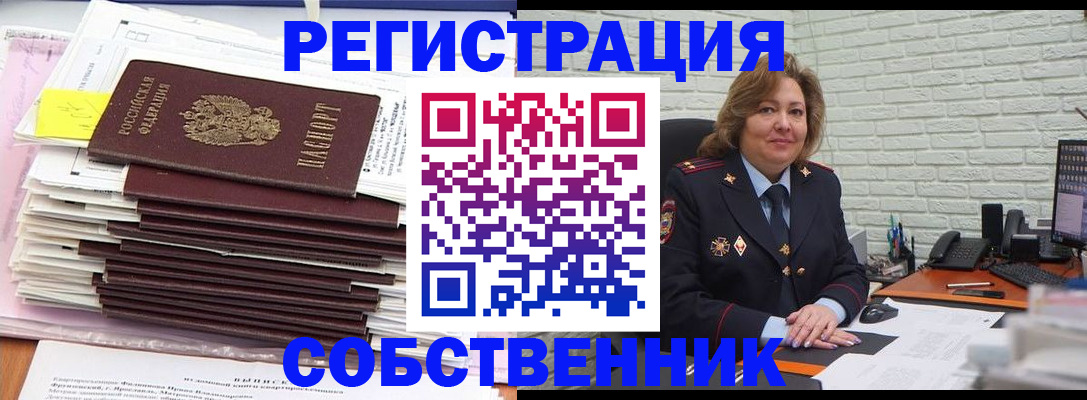 прописка ребенка в Звенигороде